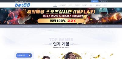 bet88 먹튀